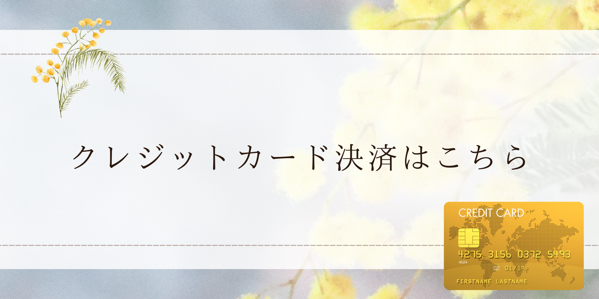 クレジットカード